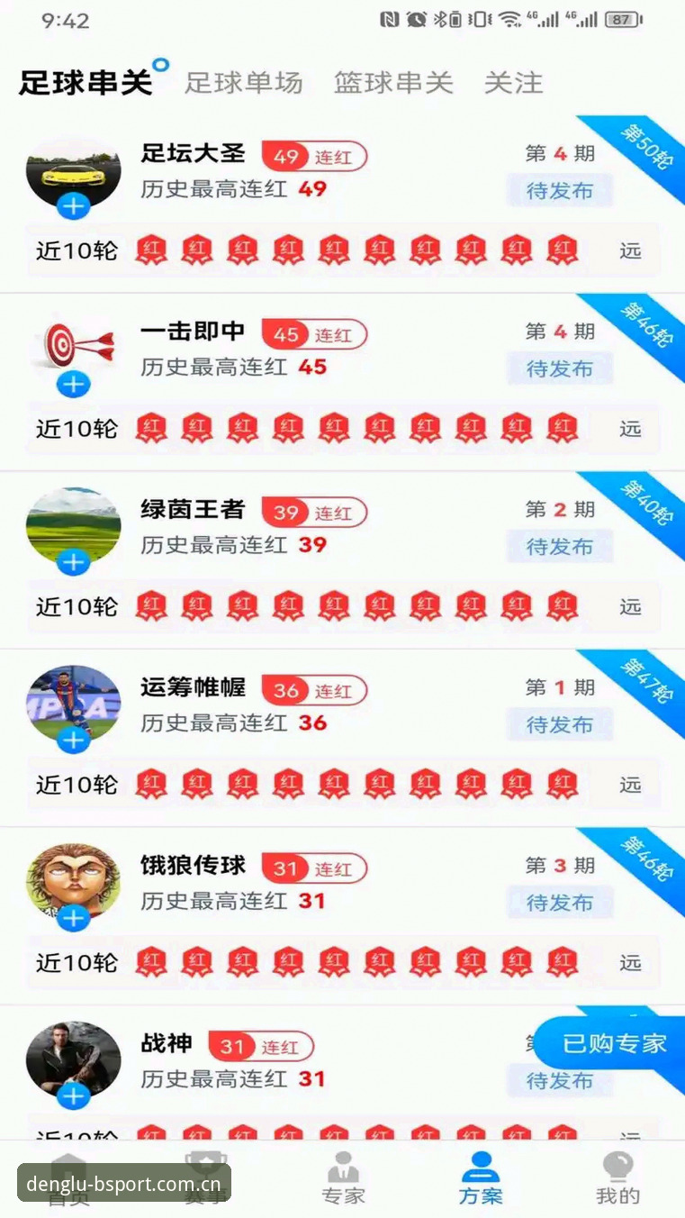b体育官网登录入口评测 b体育平台v2.1.0深度评测:官网登录入口优化与BSport新版APP体验报告