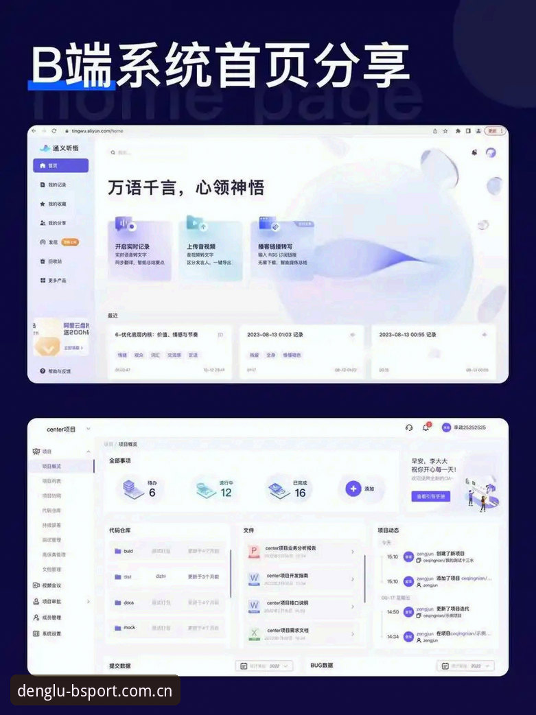b体育官网登录入口评测 b体育平台v2.1.0深度评测:官网登录入口优化与BSport新版APP体验报告