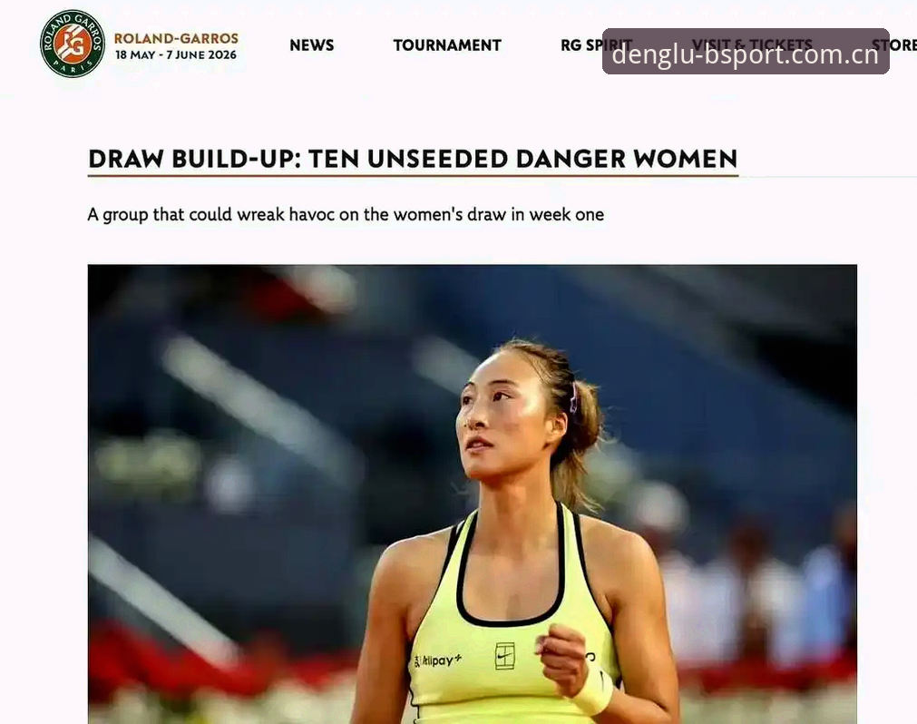 BSport快速直达安卓版 2026法网女单签表详解:中国金花保分压力与突破机遇